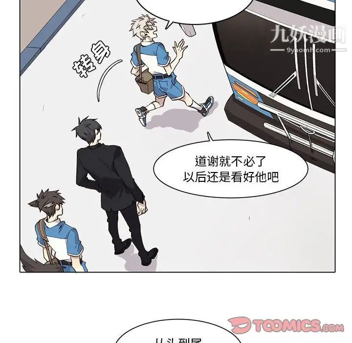 野性之城第34章