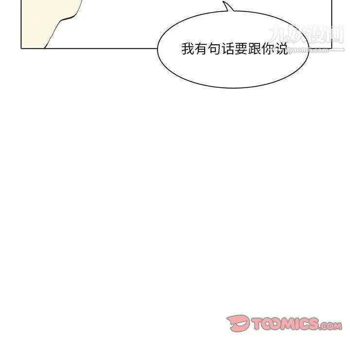 野性之城第34章