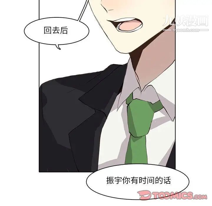 野性之城第34章