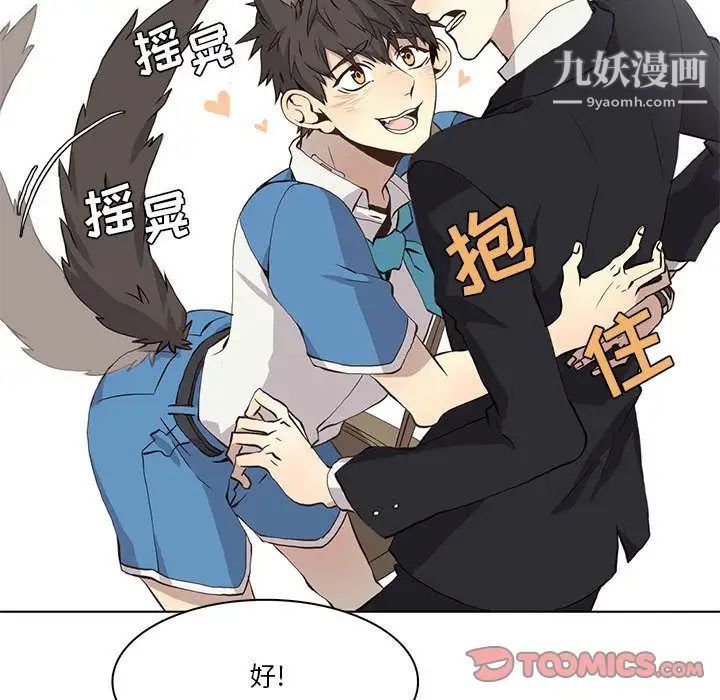 野性之城第34章