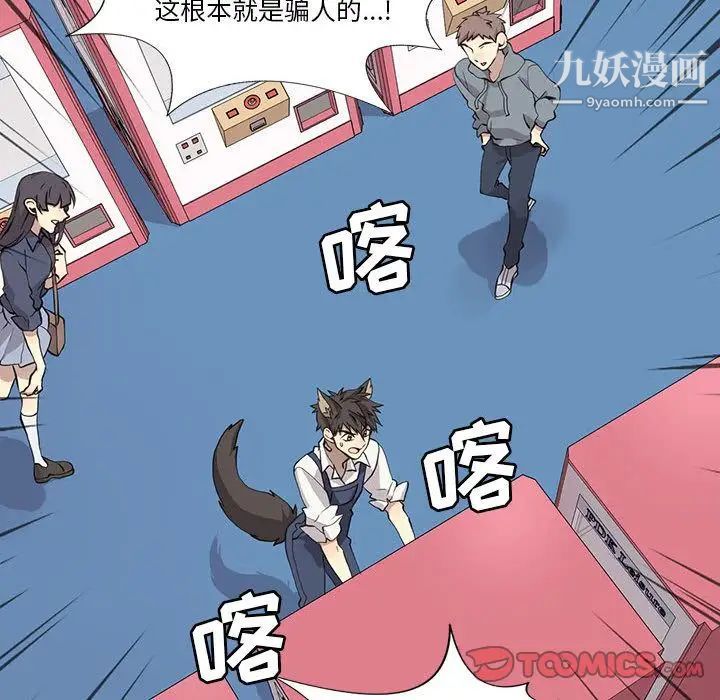 野性之城第35章