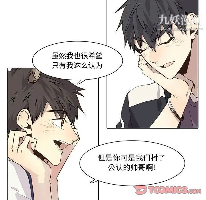 野性之城第35章