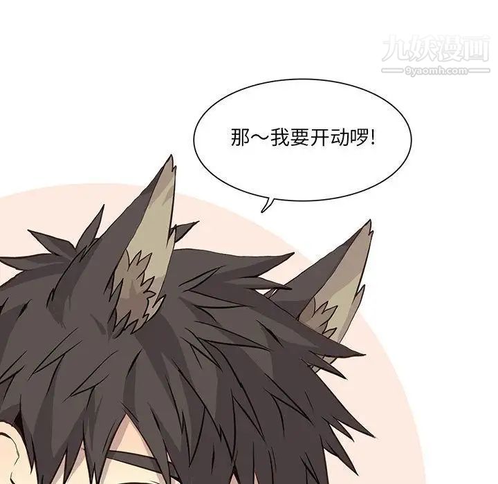 野性之城第35章