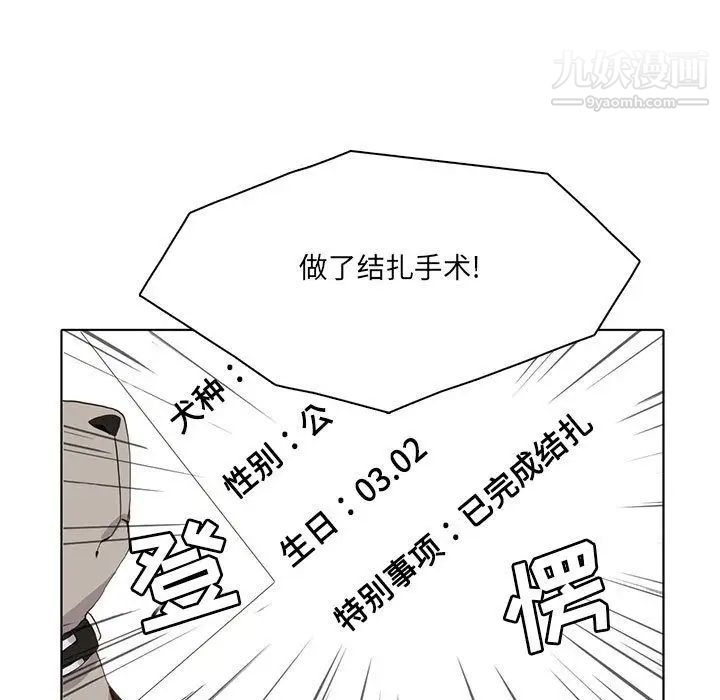 野性之城第35章