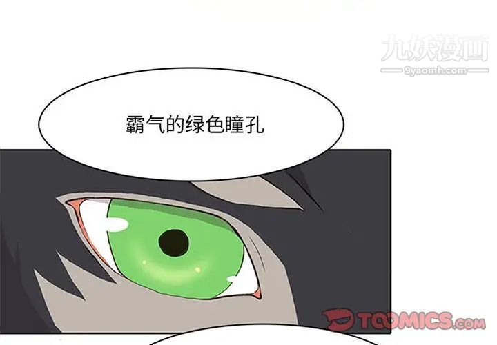 野性之城第36章