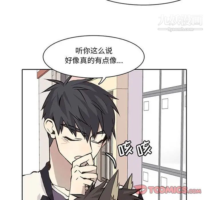 野性之城第36章