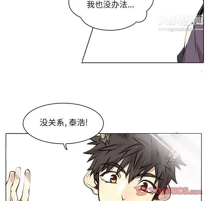 野性之城第36章