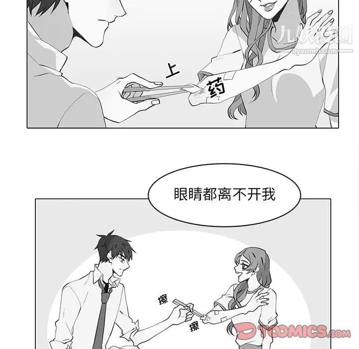 野性之城第36章