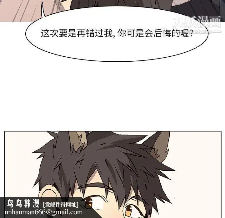 野性之城第36章