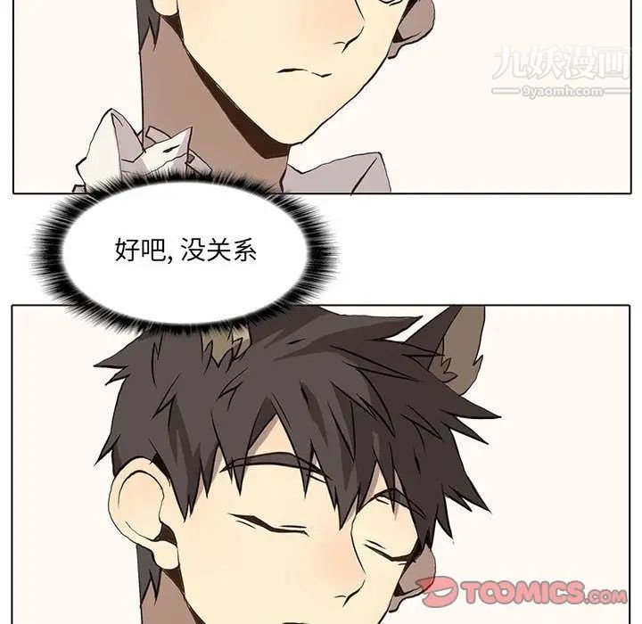 野性之城第36章