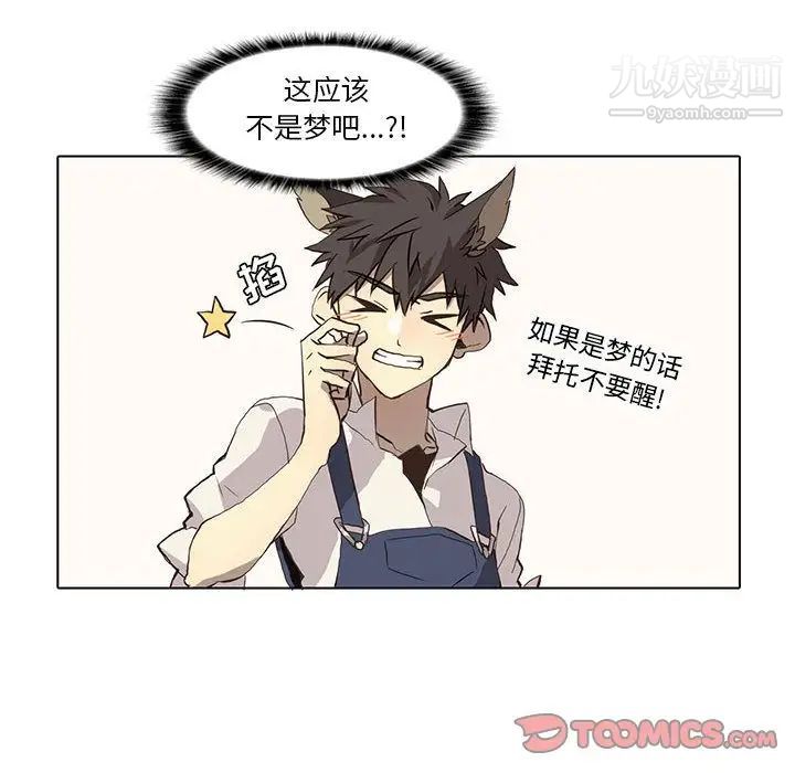 野性之城第36章