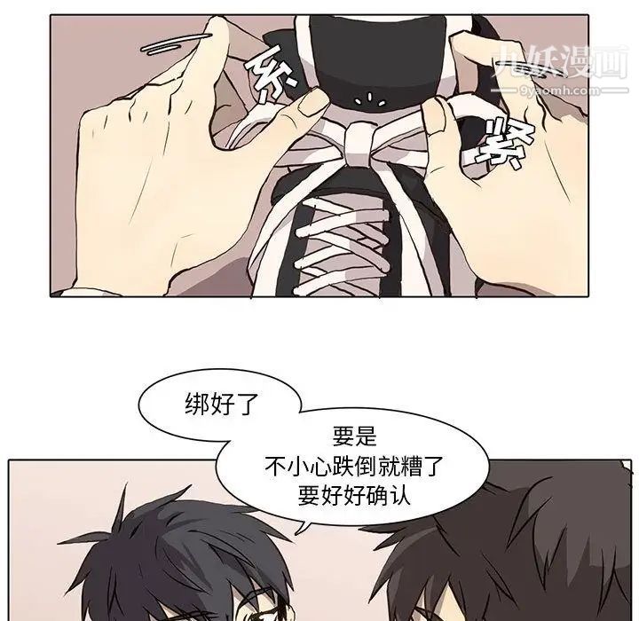 野性之城第36章