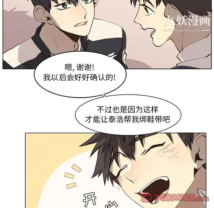 野性之城第36章