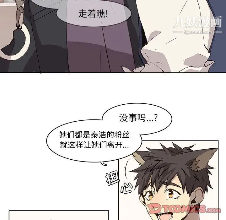 野性之城第36章