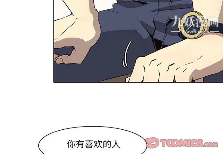 野性之城第37章