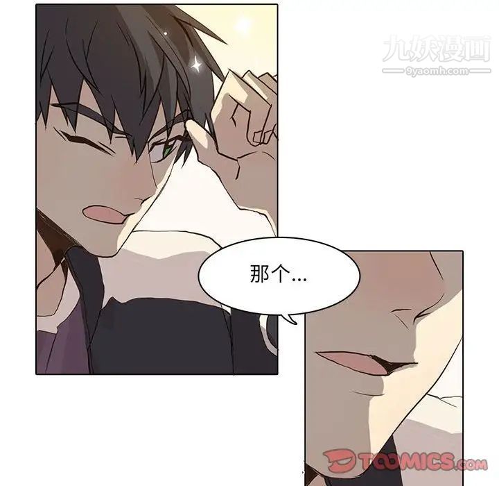 野性之城第37章