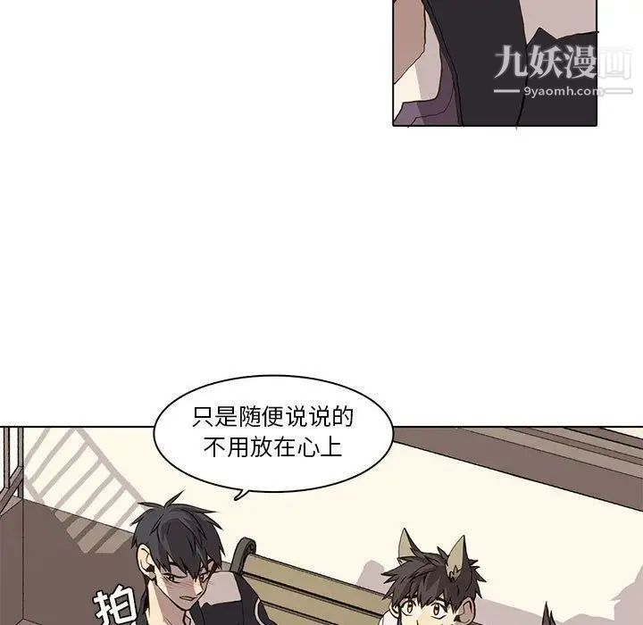 野性之城第37章