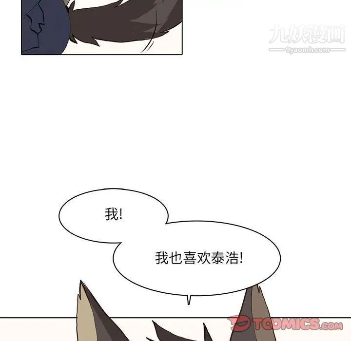 野性之城第37章