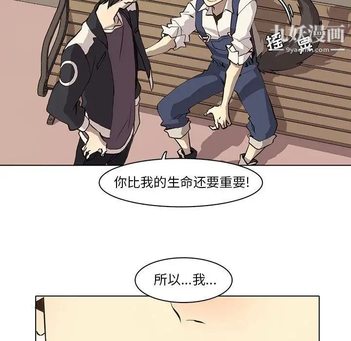 野性之城第37章