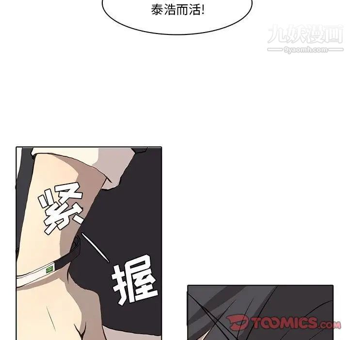 野性之城第37章