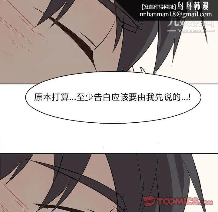 野性之城第37章