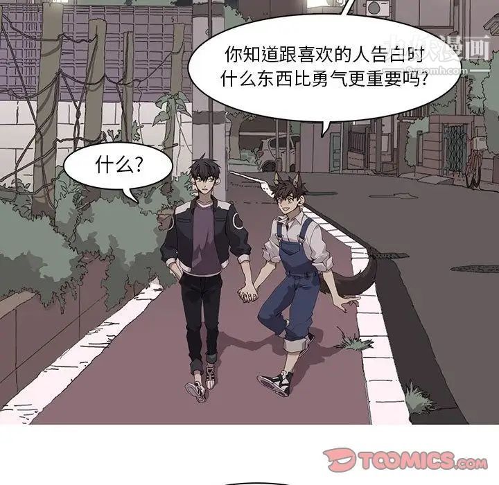 野性之城第37章