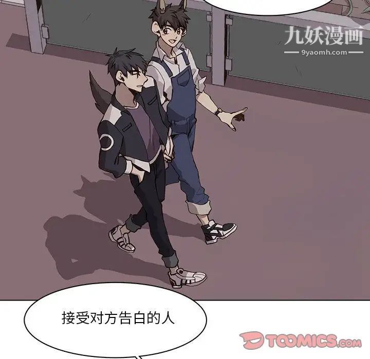 野性之城第37章