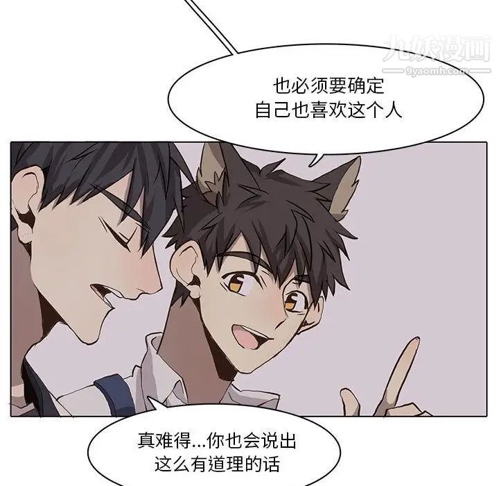 野性之城第37章