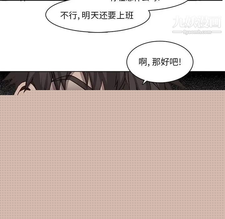 野性之城第37章