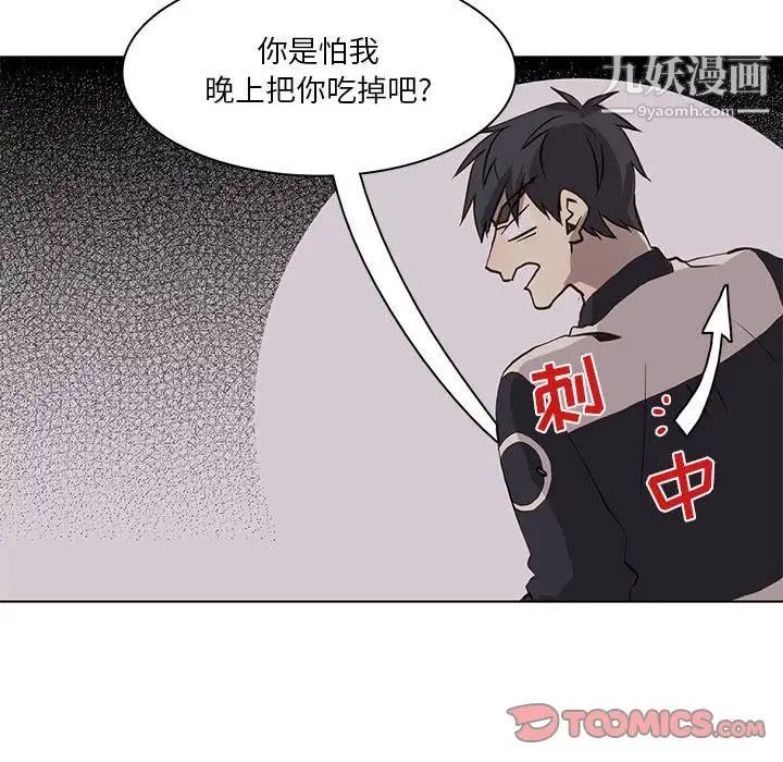 野性之城第37章