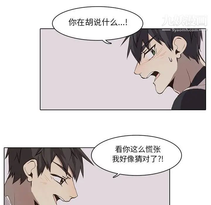 野性之城第37章