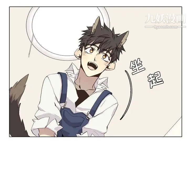 野性之城第38章