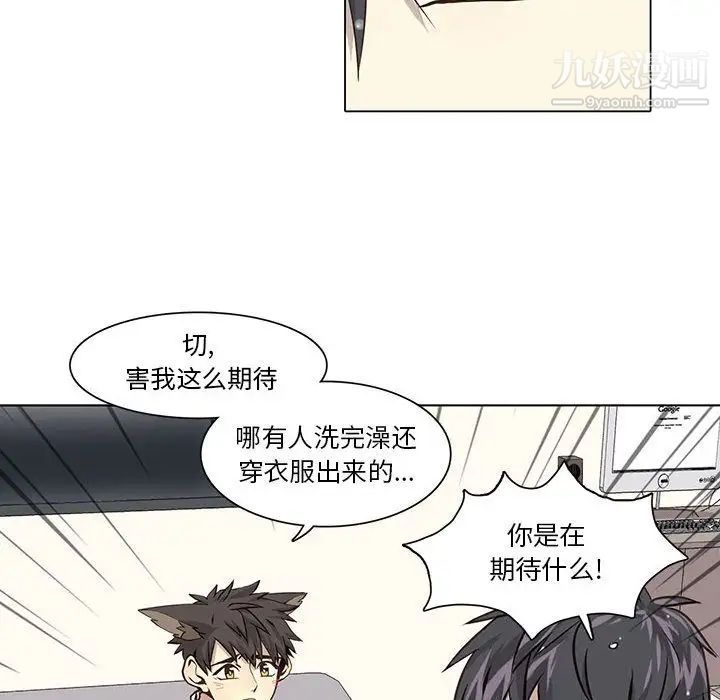 野性之城第38章