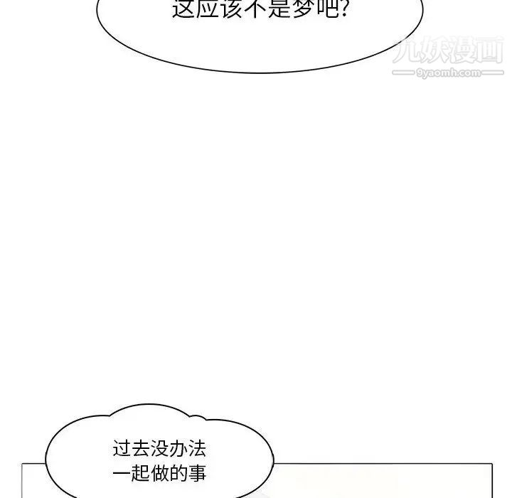 野性之城第38章