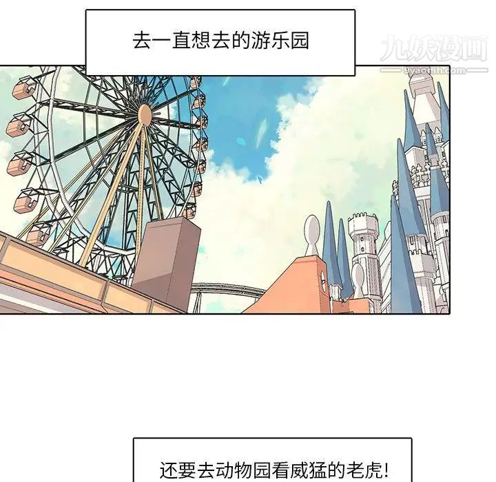 野性之城第38章