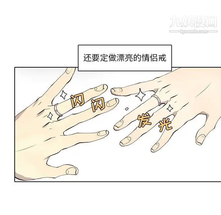 野性之城第38章