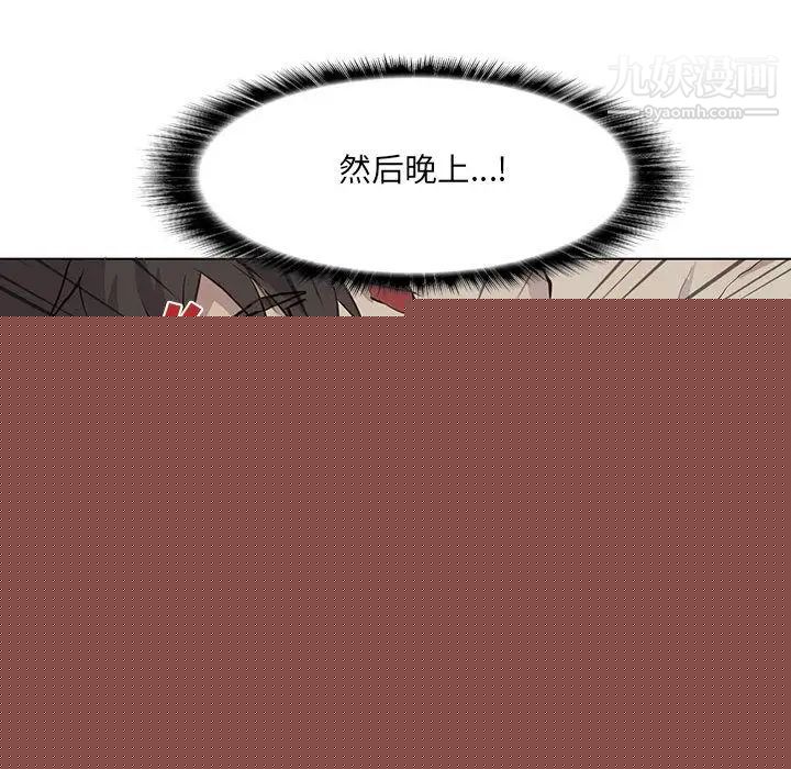 野性之城第38章