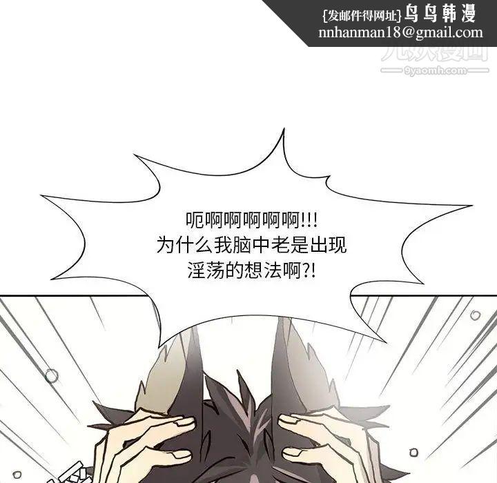 野性之城第38章