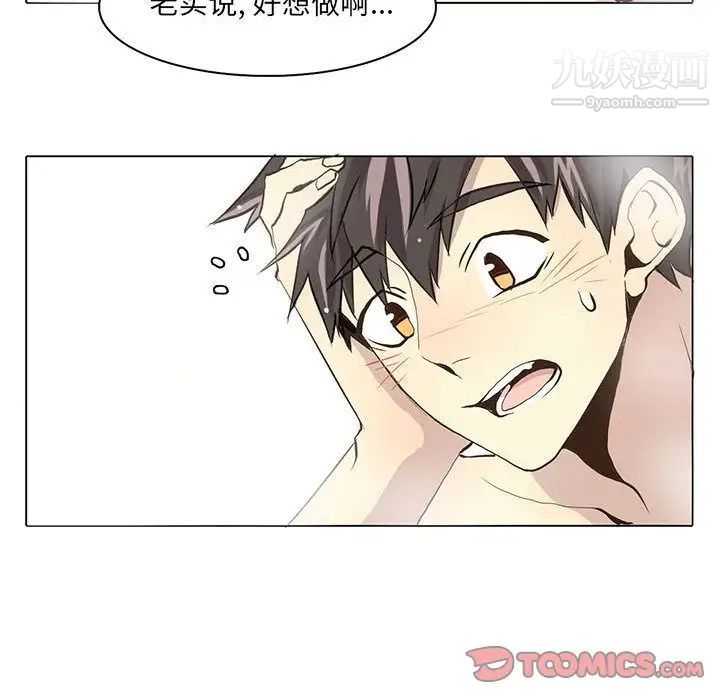 野性之城第38章