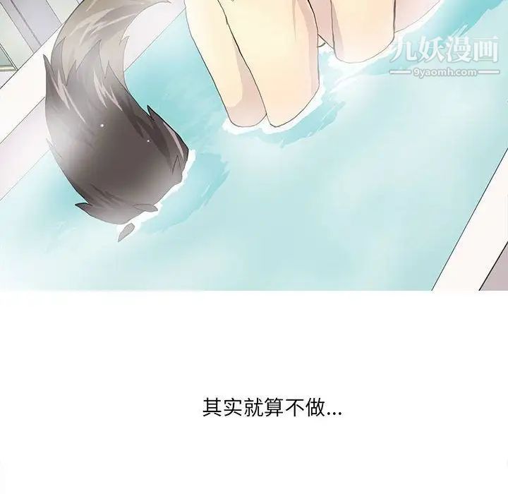 野性之城第38章