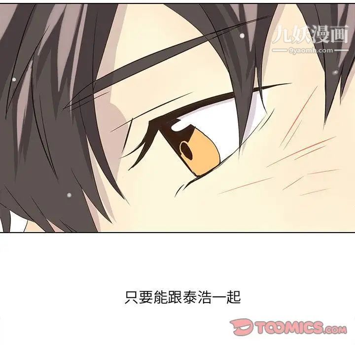 野性之城第38章