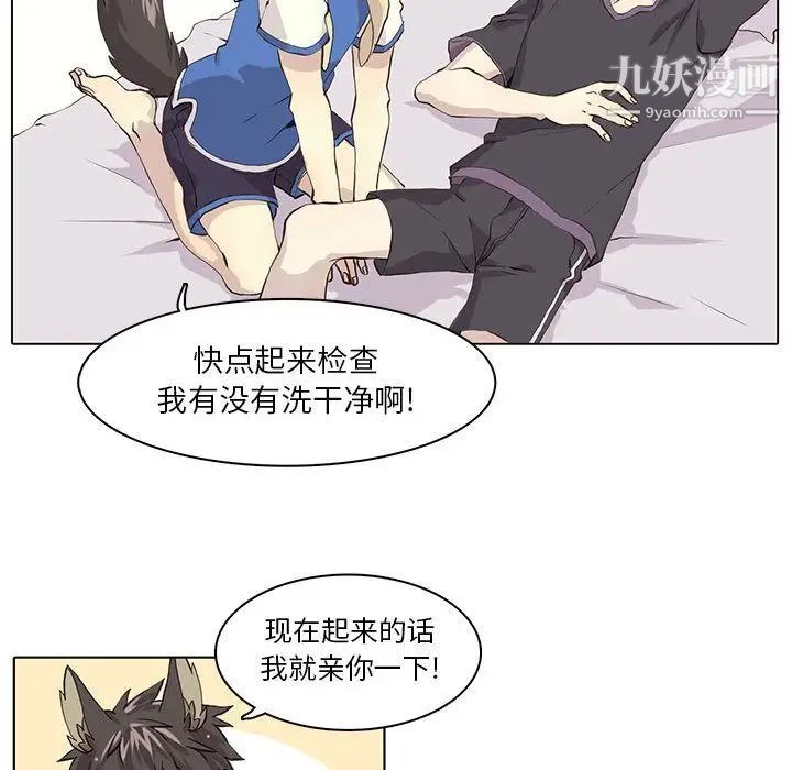 野性之城第38章