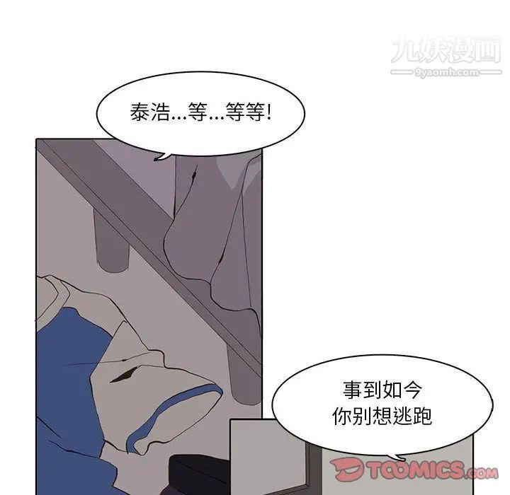 野性之城第39章