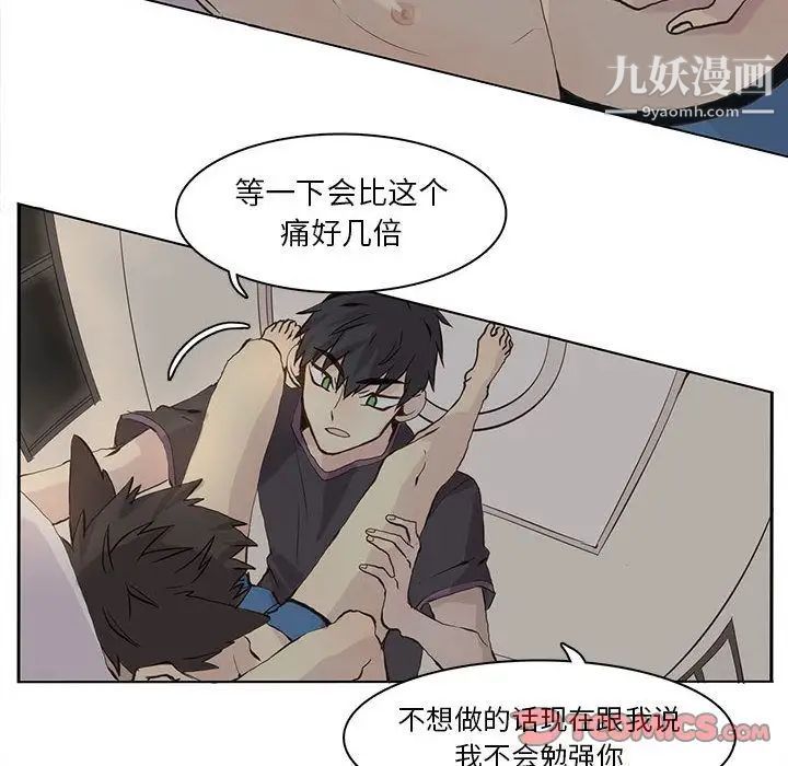 野性之城第39章