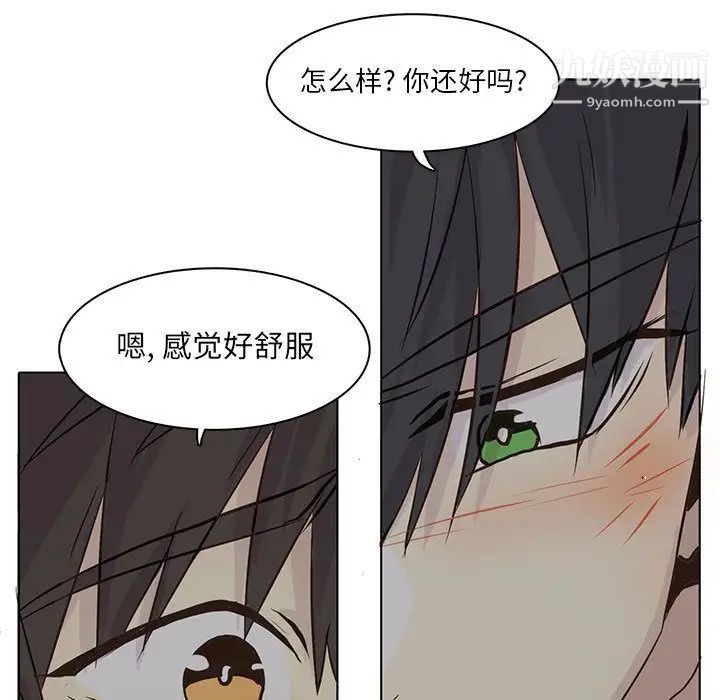 野性之城第39章