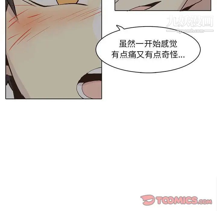 野性之城第39章