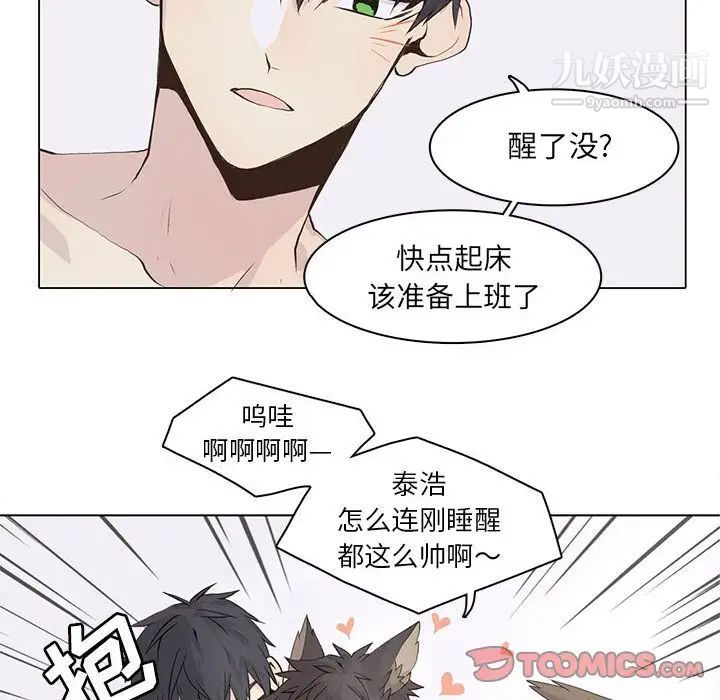 野性之城第40章