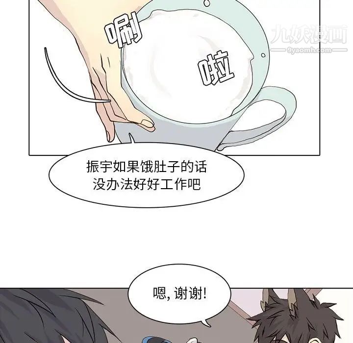 野性之城第40章