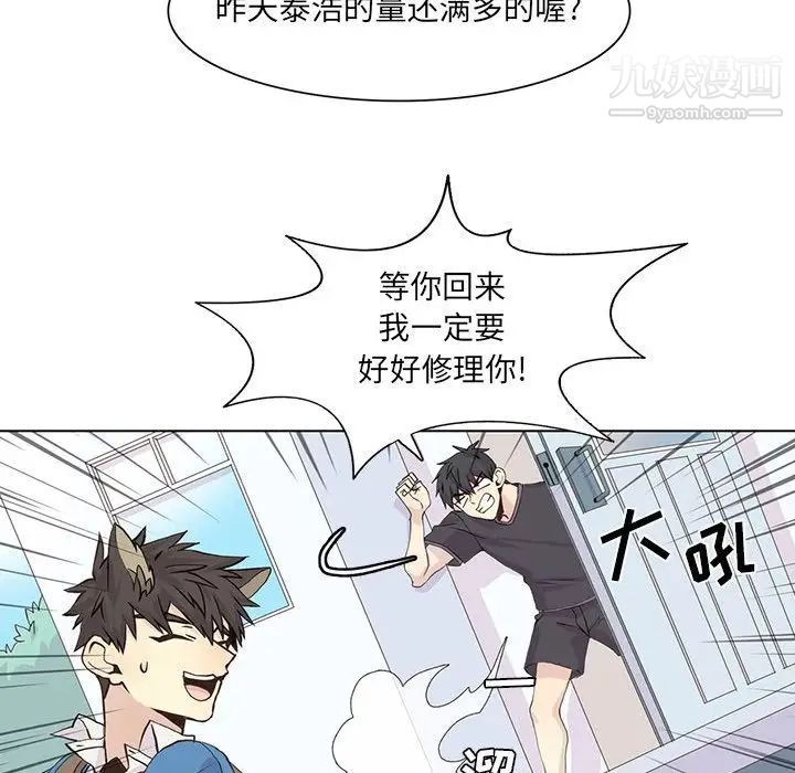 野性之城第40章