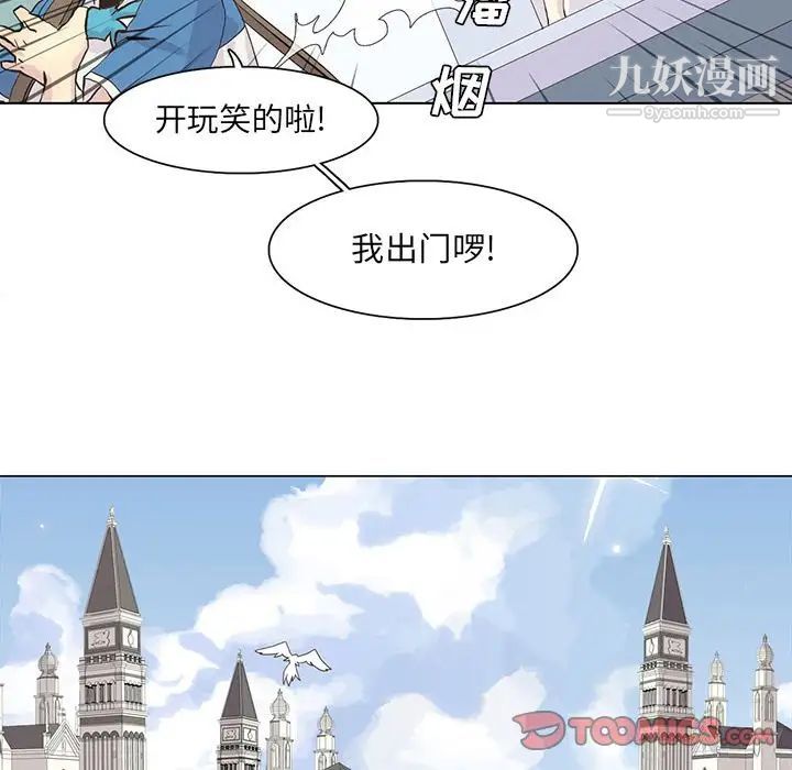 野性之城第40章